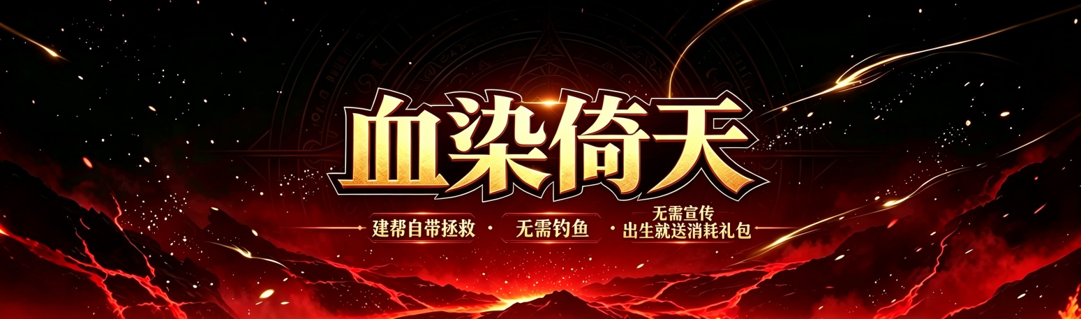 游戏战士角色